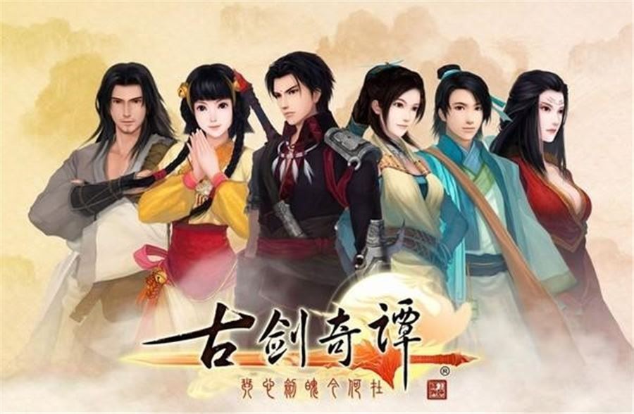 古风仙侠之作：仙剑奇侠传五游戏评测  第2张