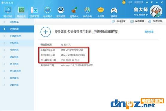 电脑升级大作战：给我的电脑来一次全面升级  第6张