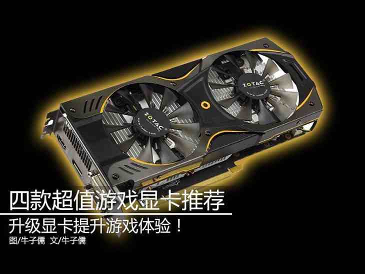 GTX1050 vs GTX950：新生代强势崛起