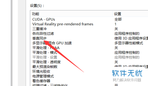 轻松操作：关闭GTX1080显卡  第2张