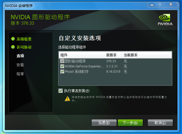 gtx560ti黑将版显卡原版驱动版亚马逊直邮