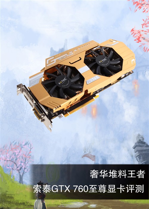 GTX760和GTX750性能对比  第2张