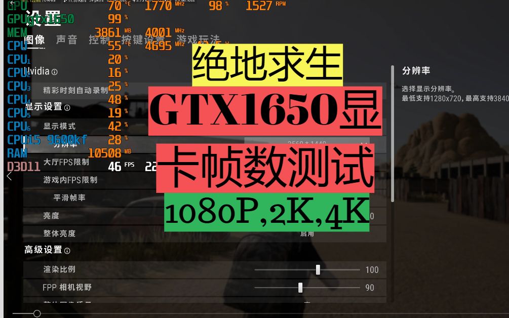 gtx1050显卡实战测试：激战2画质惊艳表现  第3张