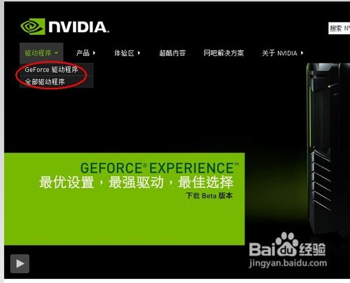 丽台gtx260显卡驱动下载全攻略，让你的游戏体验更上一层楼  第1张