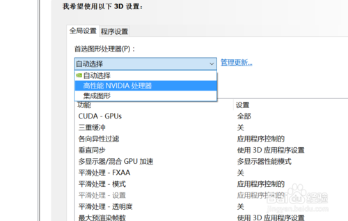 丽台gtx260显卡驱动下载全攻略，让你的游戏体验更上一层楼  第4张