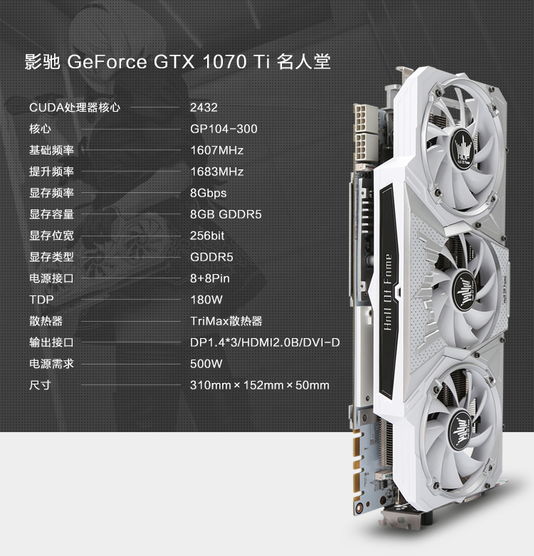 影驰gtx1050：功率大揭秘，性能稳定关键  第4张