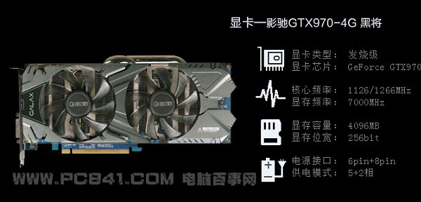 影驰gtx960黑将：性能强劲，游戏体验燃爆