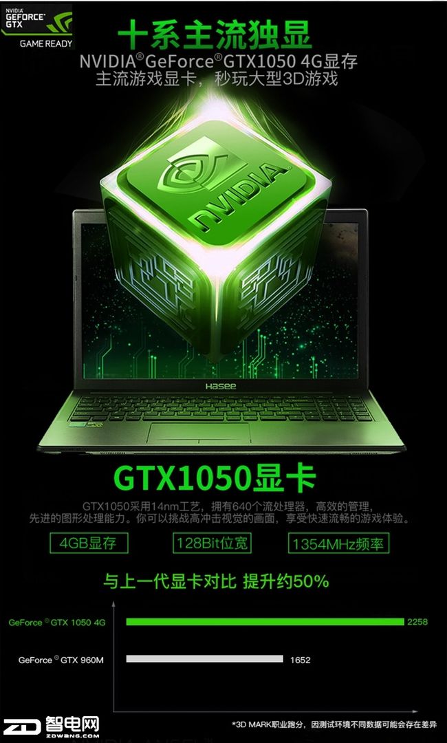 神舟GTX1060：畅玩守望先锋，游戏体验更上一层楼