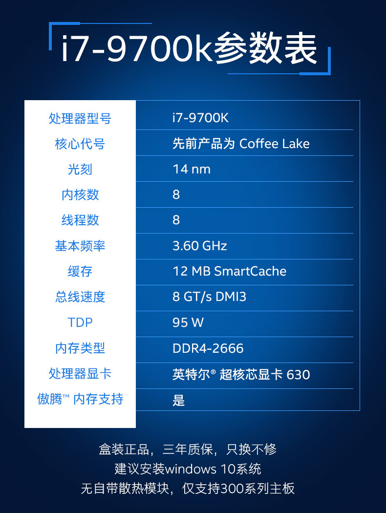 酷睿i3-9300：超强性能，省电环保，让多任务处理更得心应手  第5张