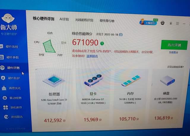 酷睿i5-7600K：电脑爱好者的超频乐园  第2张