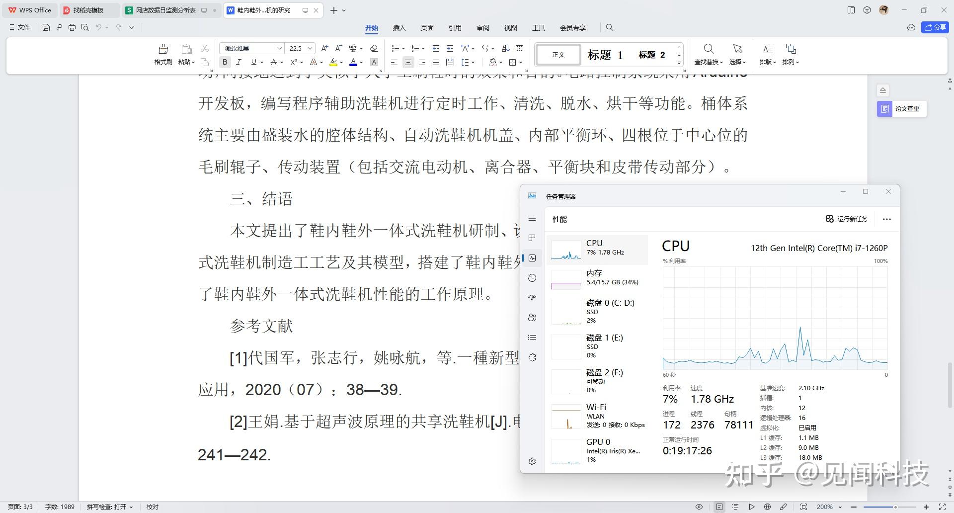 AMD Athlon™ Silver 3050e Athlon 3050e：低功耗处理器，轻松满足办公娱乐需求  第3张