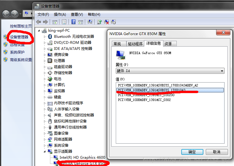 华硕gtx780ti显卡驱动安装与优化全攻略  第3张