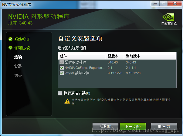 华硕gtx780ti显卡驱动安装与优化全攻略  第4张