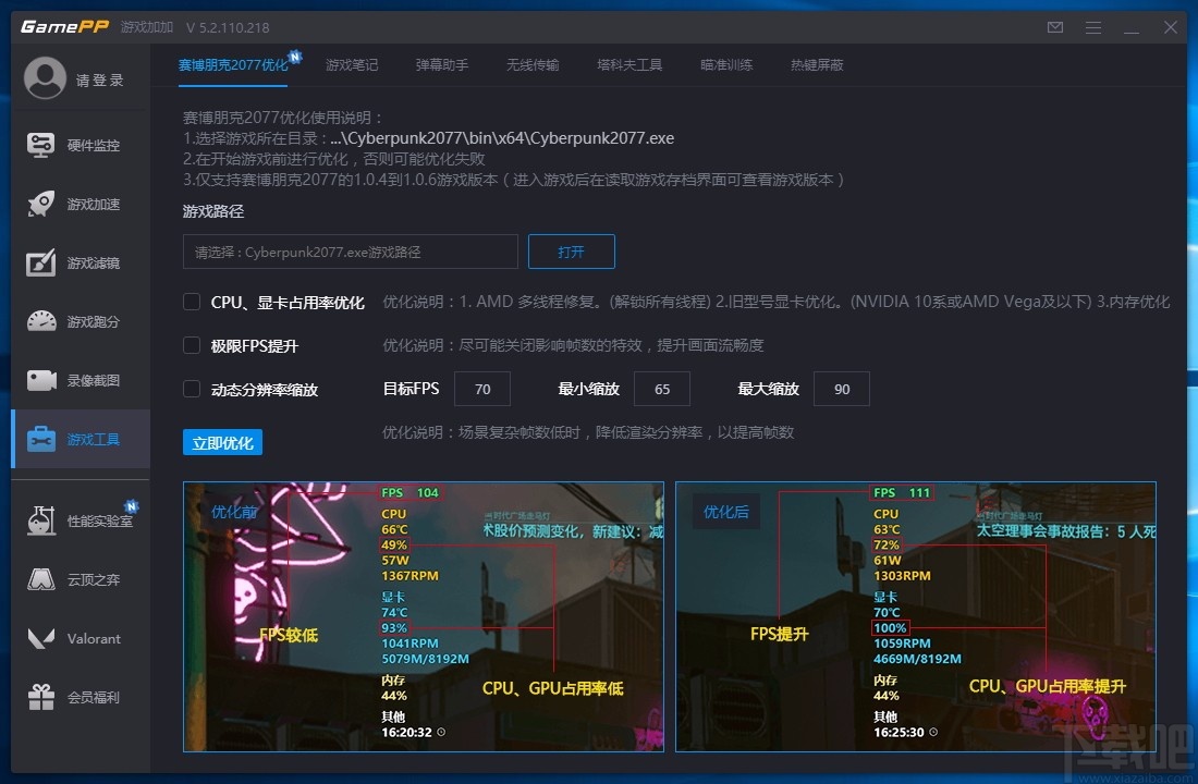 玩家福音！索泰GTX1060：三大亮点让你游戏体验爆棚  第6张