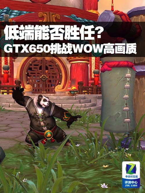 魔兽世界新体验：1080Ti显卡带来的惊艳画质与流畅度对比