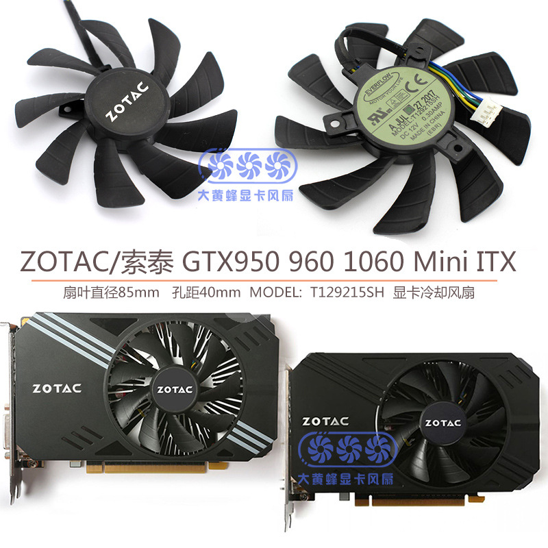 泰索gtx950：性能秒杀，功耗低至何种程度？  第1张