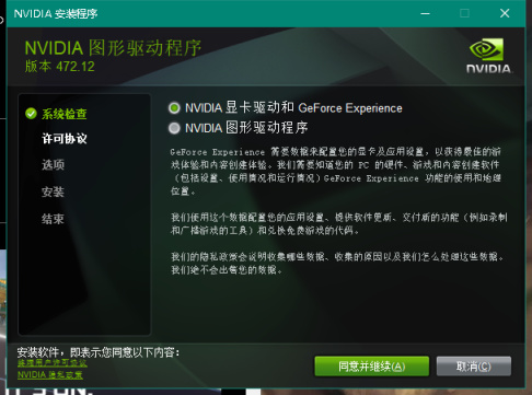 GTX760游戏玩家必看！三招让你的显卡性能飙升  第2张