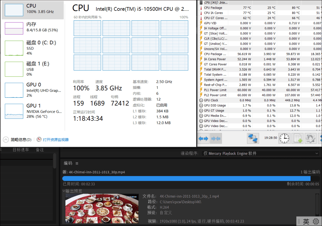 酷睿i9-11900K 霸主级酷睿i9-11900K，轻松应对多任务处理和高强度游戏  第1张