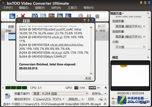 酷睿i9-11900K 霸主级酷睿i9-11900K，轻松应对多任务处理和高强度游戏  第5张