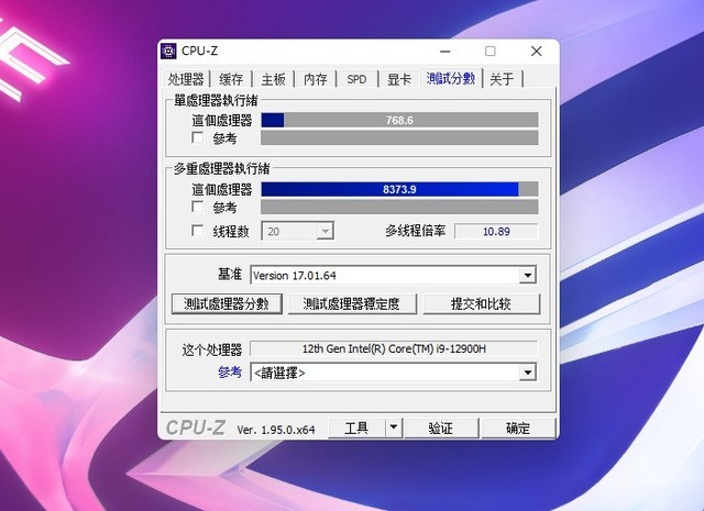 酷睿i9-11900K 霸主级酷睿i9-11900K，轻松应对多任务处理和高强度游戏  第6张