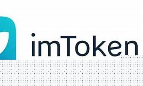 imtoken的寓意