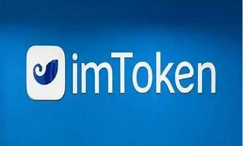 imtoken钱包使用(imToken怎么使用)