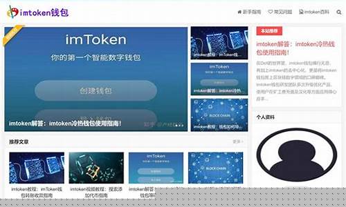 imtoken钱包苹果版APP下载(imToken钱包App下载)