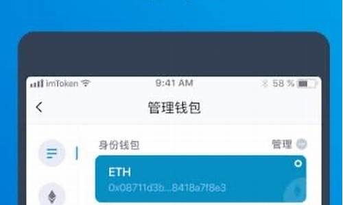 imtoken钱包安卓版下载(imtoken钱包安卓版下载v)