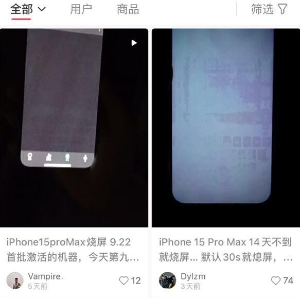 修复iPhone 15烧屏问题，苹果发布iOS 17.1 RC版  第2张