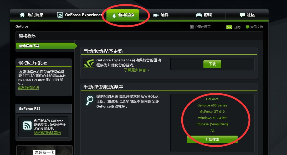 安装微星gtx1066驱动，遇到问题怎么办？