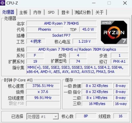 AMD Athlon™ Gold 3150C Athlon&trade; 3150C：性能猛如虎，价格亲如狗  第2张