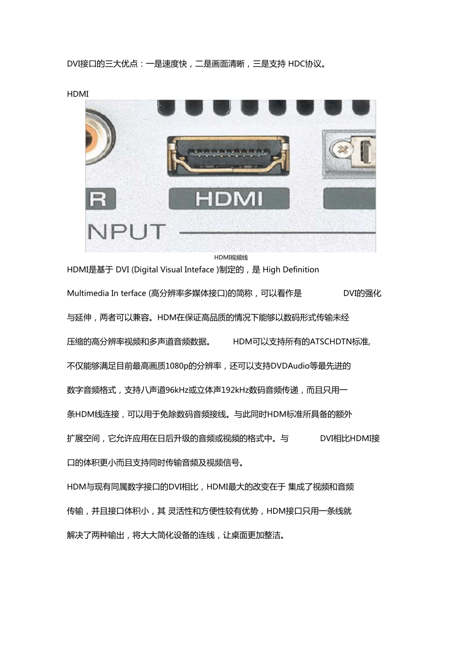gtx780显卡的HDMI接口版本揭秘：1.4版本的神秘力量