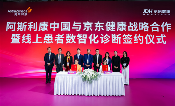 第六届进博会：京东健康与多家跨国药企达成重磅合作