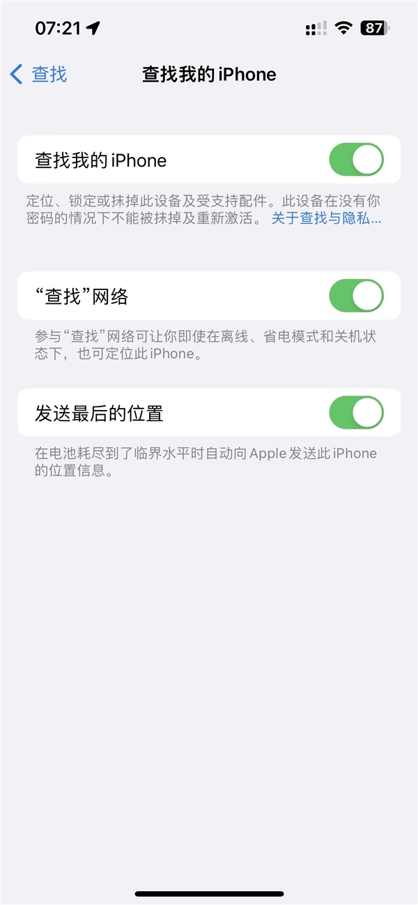 遗失手机飞了1300多公里被成功找回：苹果华为手机丢了该如何查找  第2张