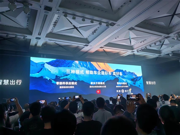 华为智选升级为“鸿蒙智行”！合作四家车企：赛力斯、奇瑞、江淮、北汽  第4张