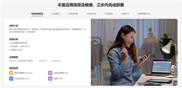  双11华为云耀云服务器L实例再升级：4核8G新规格498元/年起！ 第4张