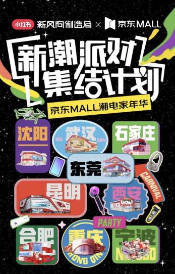 每满299减50、到店抽好礼 京东11.11京东MALL九城联动28小时最后抢购惊喜不断  第1张