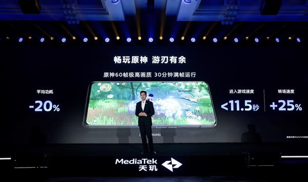 手机也能上游戏主机级全局光照  天玑9300这游戏画面碉堡了！ 第6张