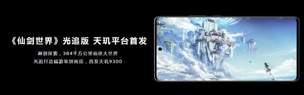 手机也能上游戏主机级全局光照  天玑9300这游戏画面碉堡了！ 第10张