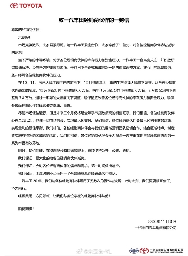 丰田中国10月各车销量出炉：凯迈瑞狂卖2.1万仅排第二  第3张