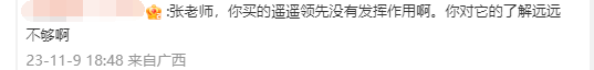 张雪峰回郑州坐公交没硬币 网友：对华为Mate 60 Pro了解远远不够啊  第3张