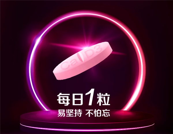 钙尔奇高钙片大促！120粒到手39元 高含量  第2张