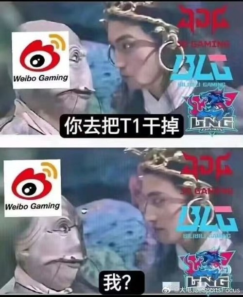 《英雄联盟》S13总决赛：WBG将对决T1 赢了血赚输了不亏  第2张
