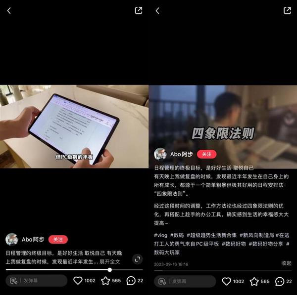 瞄准科技新物种  引领生活新风向：小红书携手京东洞察数码趋势全新图景 第5张