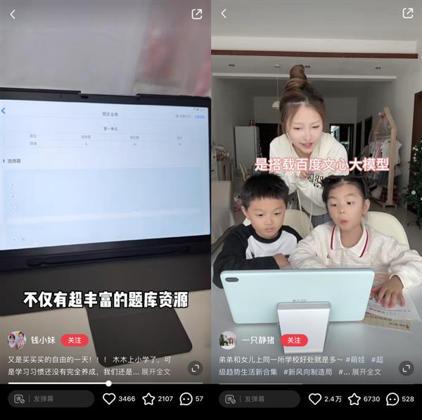 瞄准科技新物种  引领生活新风向：小红书携手京东洞察数码趋势全新图景 第4张