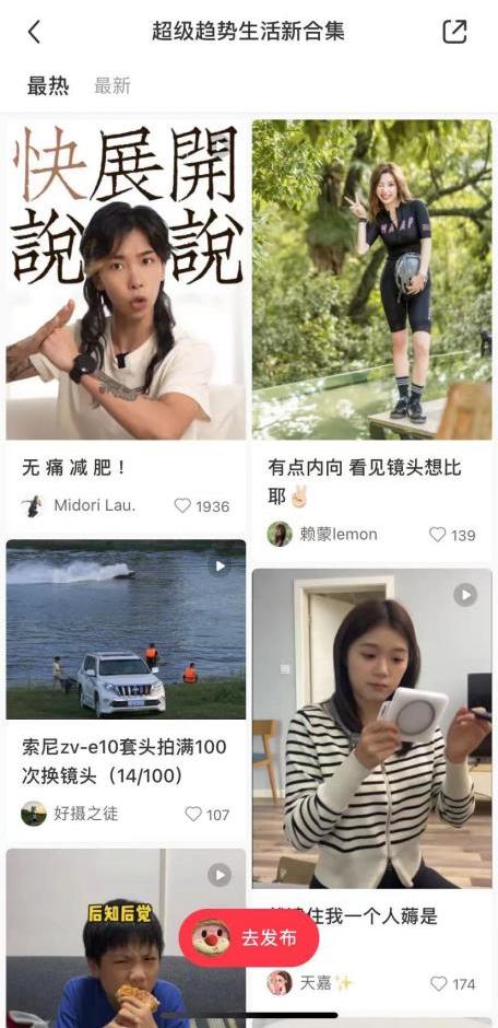 瞄准科技新物种  引领生活新风向：小红书携手京东洞察数码趋势全新图景 第6张