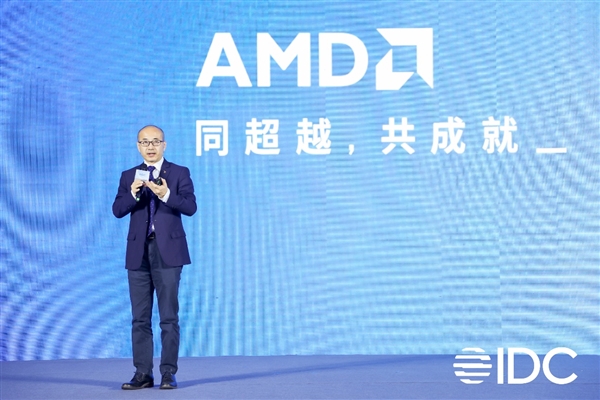 AMD引领智慧算力！2023 IDC中国生态峰会聚焦AI变革  第2张