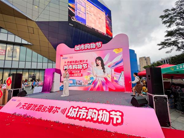  福州开启天猫优品城市购物节福建首站 掀起双11家电购物热潮 