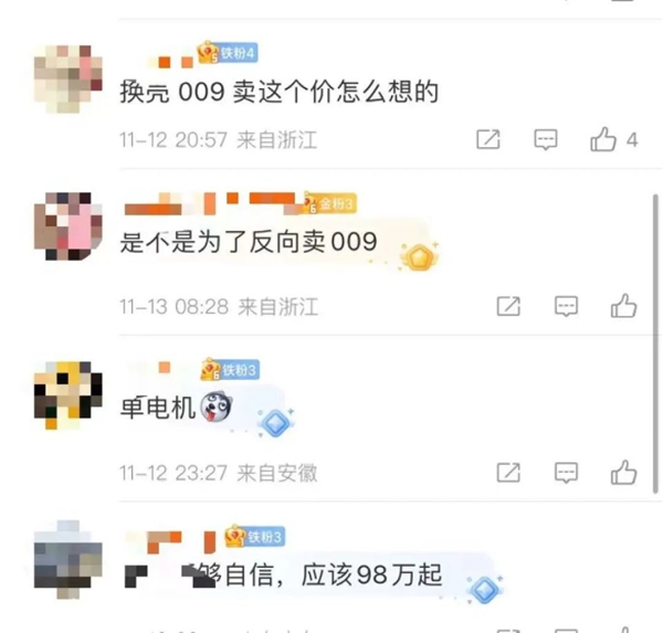最贵纯电MPV！沃尔沃EM90卖81.8万 网友：梁静茹给的勇气  第17张