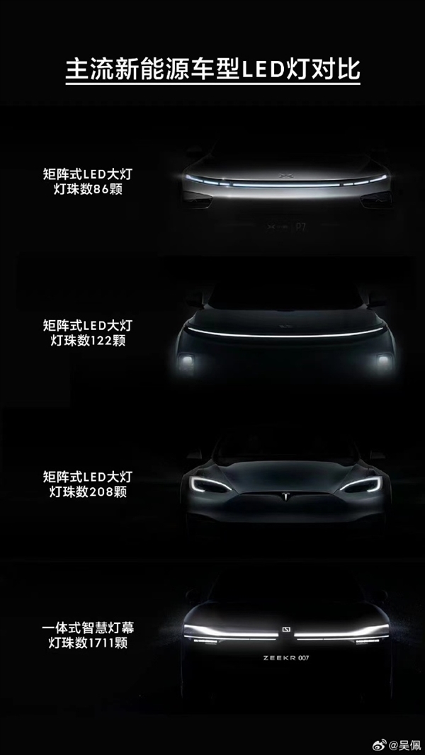 挑战“灯厂”奥迪 极氪007最新实车图：车头用上全球最大巨幕灯带  第5张